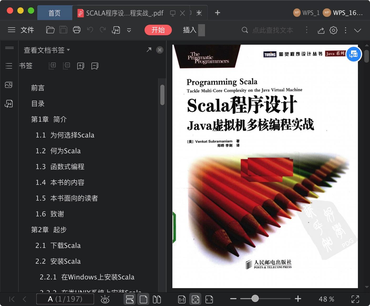 SCALA程序设计-JAVA虚拟机多核编程实战pdf电子书籍下载百度网盘