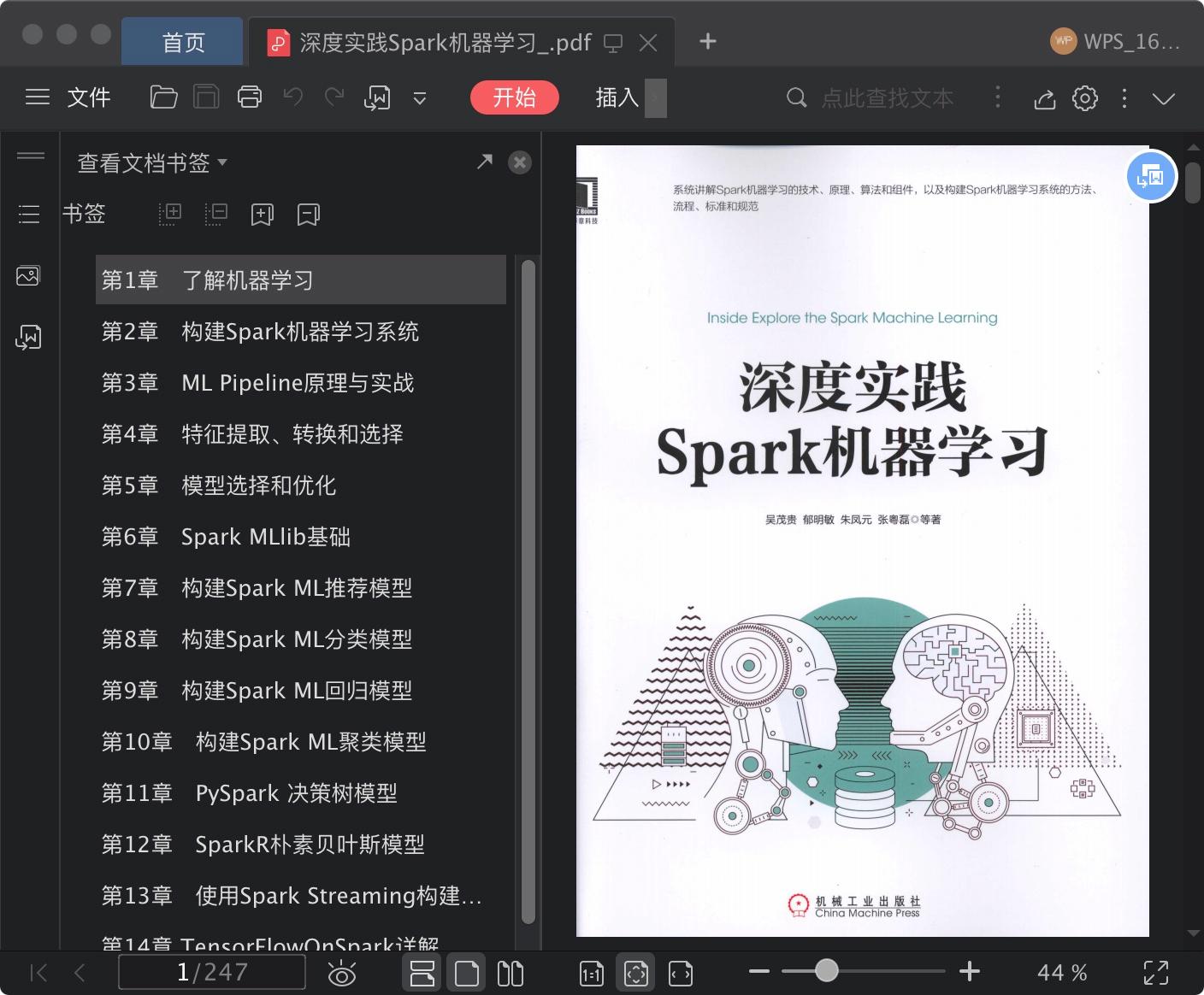 深度实践Spark机器学习pdf电子书籍下载百度云
