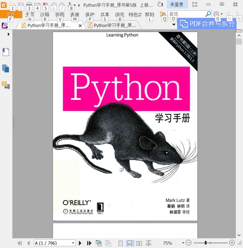 百度网盘python学习手册 第5版上下册pdf电子书籍下载
