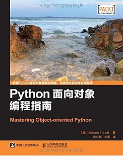 Python教程面向对象编程指南pdf电子书籍下载百度云