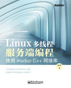 Linux教程多线程服务端编程：使用muduo C++网络库pdf电子书籍下载百度云