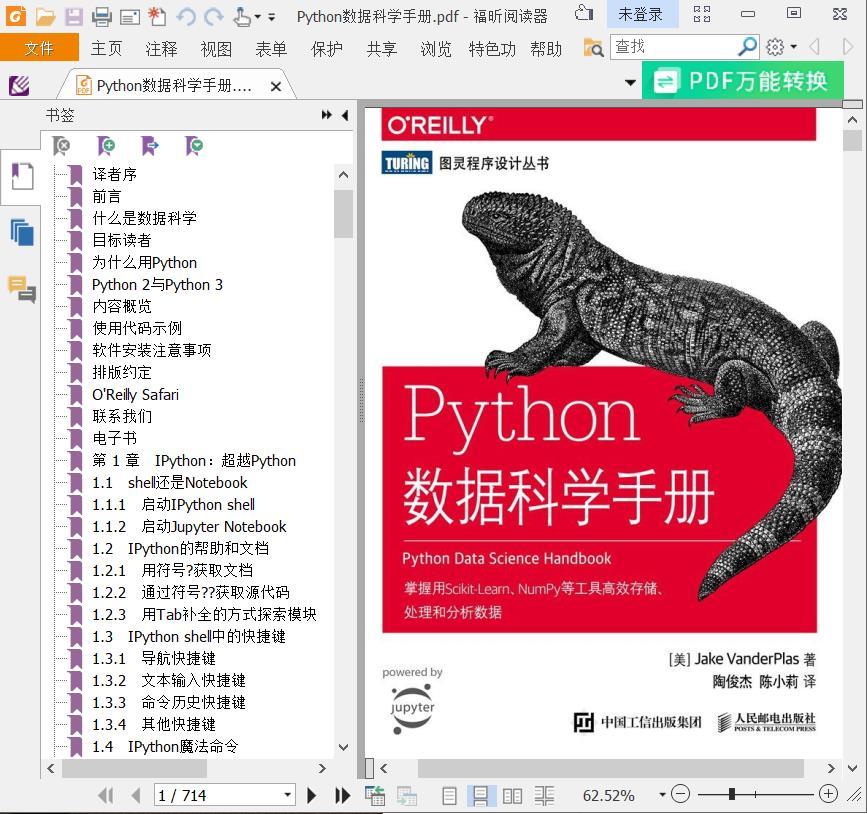 百度网盘Python教程数据科学手册pdf电子书籍下载