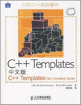 C++教程Templates中文版pdf电子书籍下载百度云