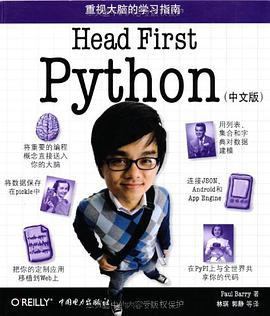 Head First Python教程(中文版)pdf电子书籍下载百度云