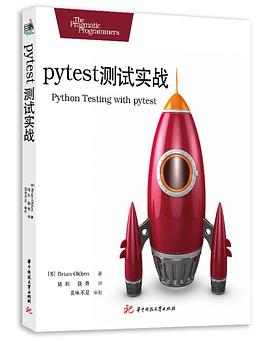 pytest测试实战pdf电子书籍下载百度网盘