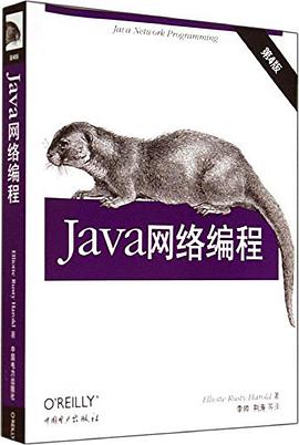 Java教程网络编程pdf电子书籍下载百度网盘