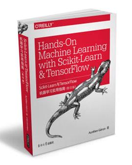 Scikit-Learn与TensorFlow机器学习实用指南（影印版） pdf电子书籍下载百度云