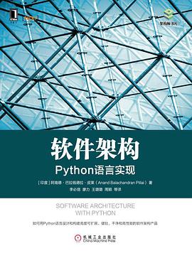 软件架构：Python教程语言实现pdf电子书籍下载百度云