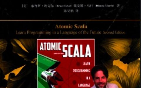 SCALA编程思想 原书第2版pdf电子书籍下载百度网盘