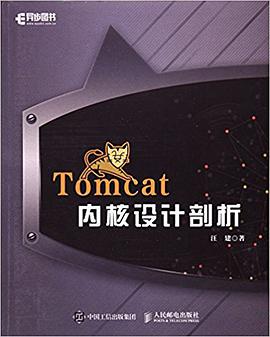 《Tomcat内核设计剖析》 pdf电子书籍下载百度网盘