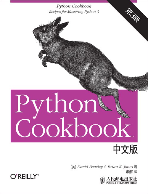 百度网盘python cookbook第3版pdf电子书籍下载