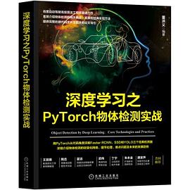 百度网盘深度学习之PyTorch物体检测实战pdf电子书籍下载