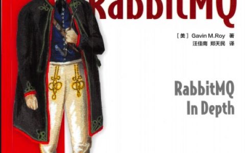 深入RabbitMQpdf电子书籍下载百度网盘