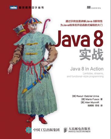 百度网盘Java教程8实战pdf电子书籍下载