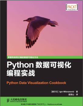 百度网盘Python教程数据可视化编程实战pdf电子书籍下载