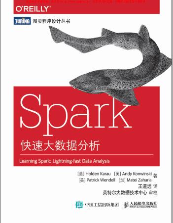 Spark快速大数据分析pdf电子书籍下载百度网盘