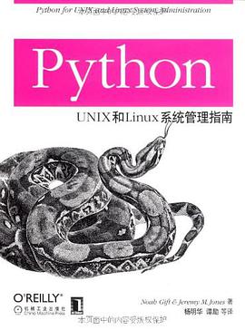 Python UNIX和Linux教程系统管理指南pdf电子书籍下载百度云