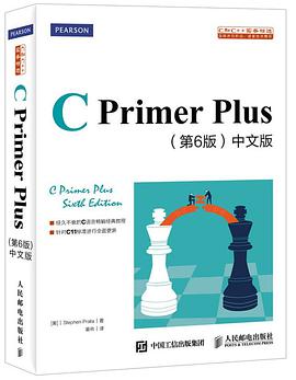 C Primer Plus第6版-中文版pdf电子书籍下载百度网盘