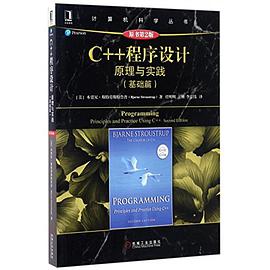 百度网盘C++教程程序设计：原理与实践基础篇原书第2版 pdf电子书籍下载