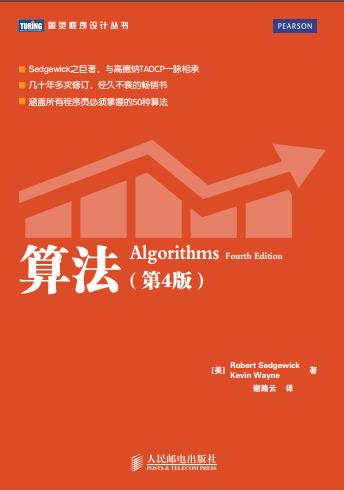 百度网盘算法第4版pdf电子书籍下载