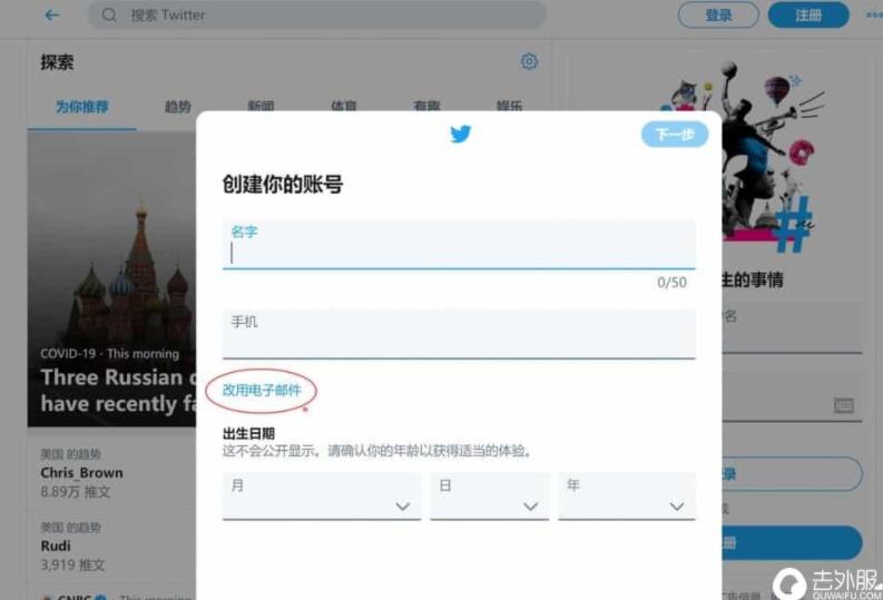 2023年6步教你在中国怎么登录推特?(最新国内登录Twitter推特最全指南教程)