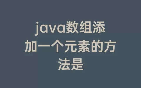 java条件判断表达式是否正确的代码有哪些