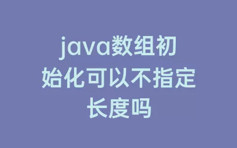 java数据结构面试题电子书(Java 数据结构面试题)