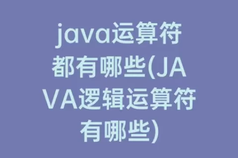 java方法引用通俗理解(Java通俗理解)