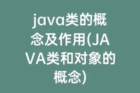 如何修改java环境变量(windows修改java环境变量)