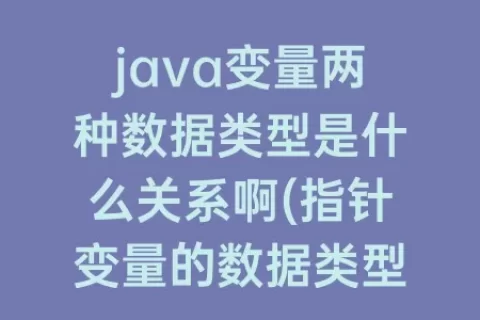 java对象初始化的三种方法(java对象初始化赋值)