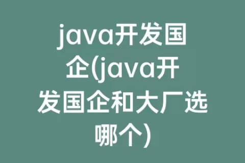 java数据类型转换分为哪两种(Java数据类型转换)