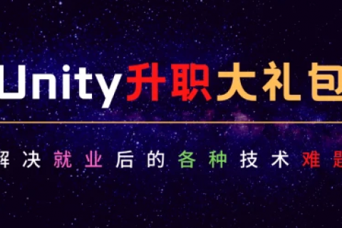 unity开发菜鸟零基础入门视频教程百度盘免费下载