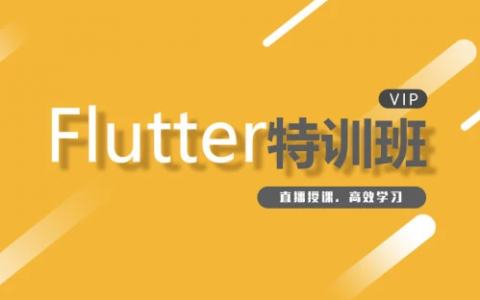 flutter插件开发引用第三方库视频教程百度网盘下载