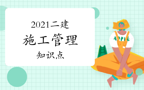 2022-2023陕西二级建造师教材视频课程百度云下载