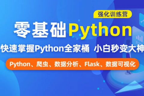 python初学者教程百度云 python从入门到精通pdf百度网盘