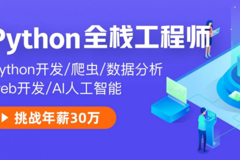 python基础视频教程下载百度云 2023python 百度网盘