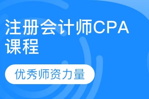 2023注册会计师CPA经济法_财管_税法视频课程教材百度云