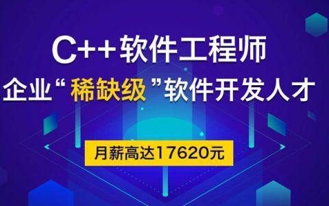 c++全套课程百度云下载 c++开发视频教程云盘